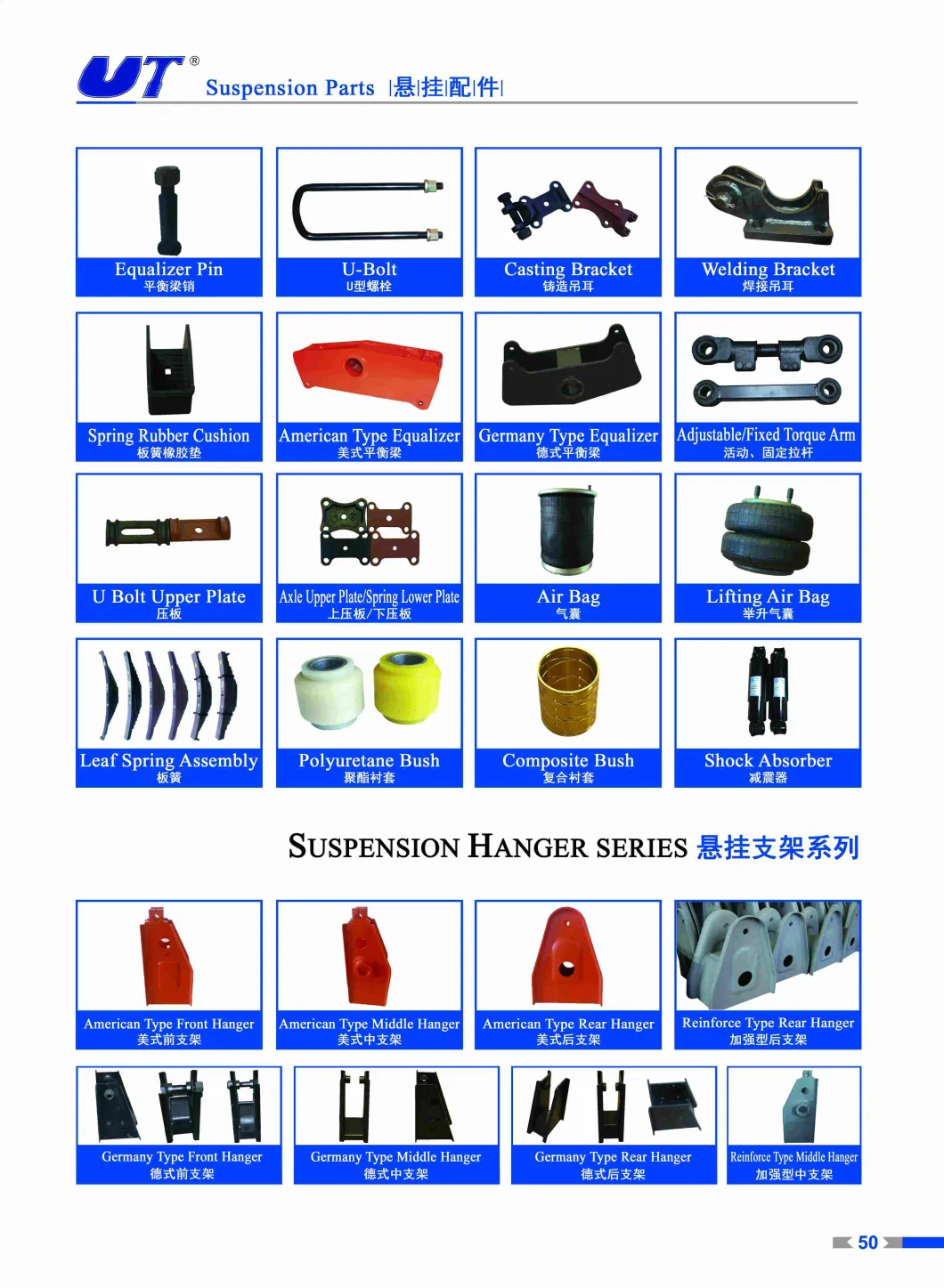 Torque Rod for Trailer Suspension